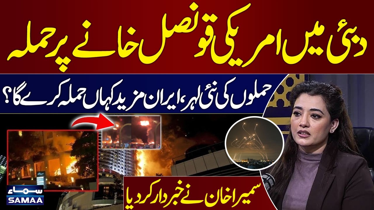 Iran-US War | Attack on US Consulate in Dubai | New Wave of Iranian Strikes  | Sameera Khan Warns