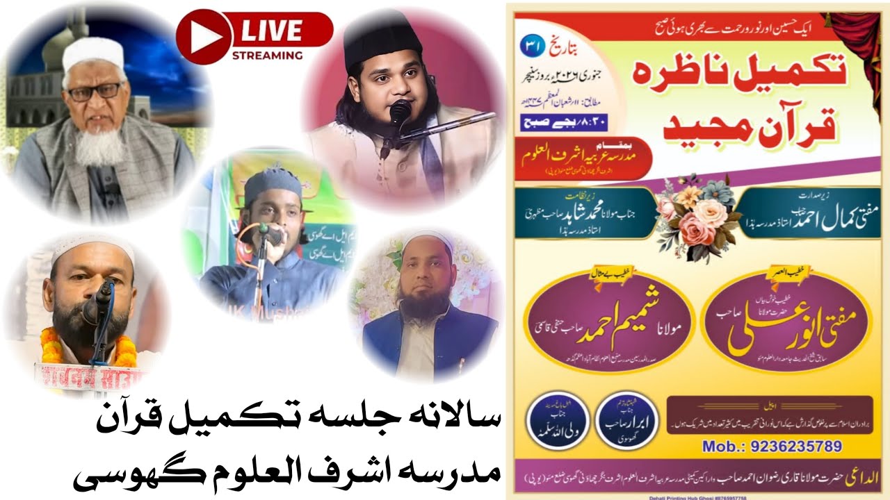 MADARSA ASRFULULOOM MADAPUR PUR GHOSI MAI JALSA DASTAAR BANDI