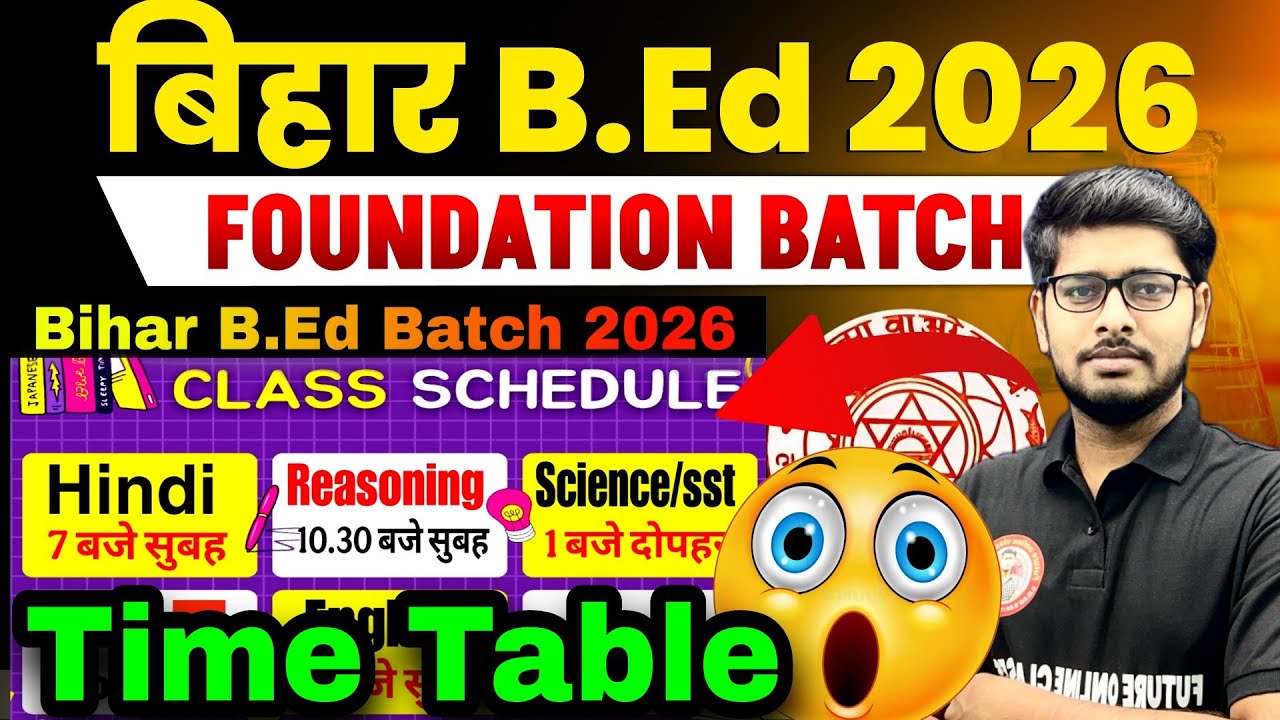 Bihar B.Ed Entrance Exam 2026 | TIME TABLE 🔥 | Bihar B.Ed 2026 form kab aayega? | B.Ed Exam 2026