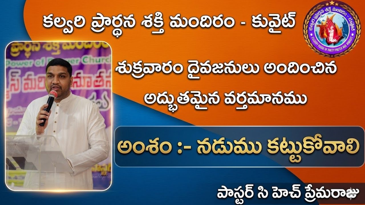 అంశం :- నడుము కట్టుకోవాలి....