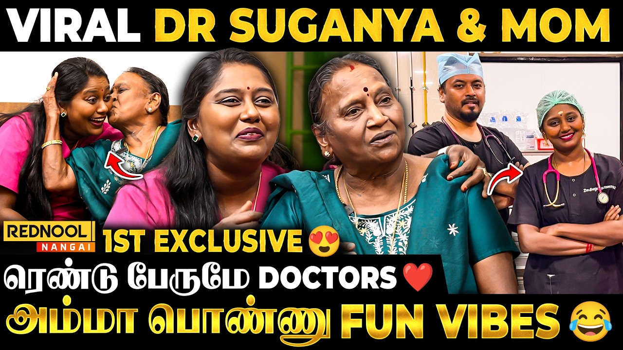 சின்ன வயசு Suganya எப்டி இருப்பா தெரியுமா😂என் மருமகன் தான் எனக்கு Favourite❤️Mom &Daughter Fun