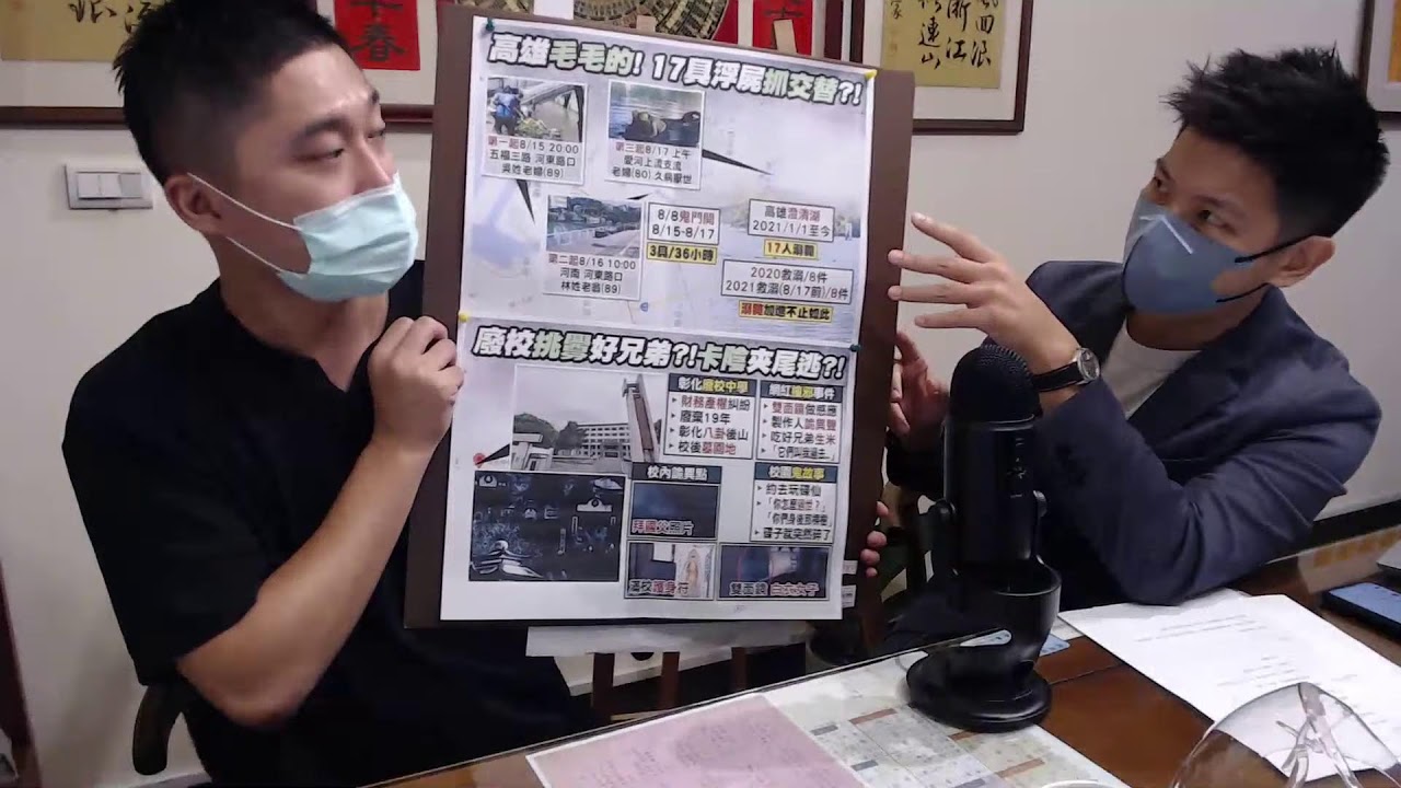『奇門遁甲-黃濤』啊濤老師來啦！今天的神秘嘉賓是誰呢？　為什麼今年高雄溺斃往生者特別多？網紅鬼屋探險盡然....想知道嗎?直播間等妳們!