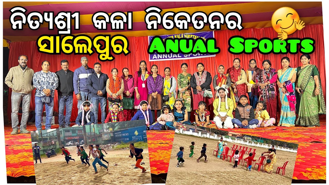 🧿ସାଲେପୁର୍ ରେ ହେଲା ପିଲାଂକର Sports Compition//VLOG NO-111🧿
