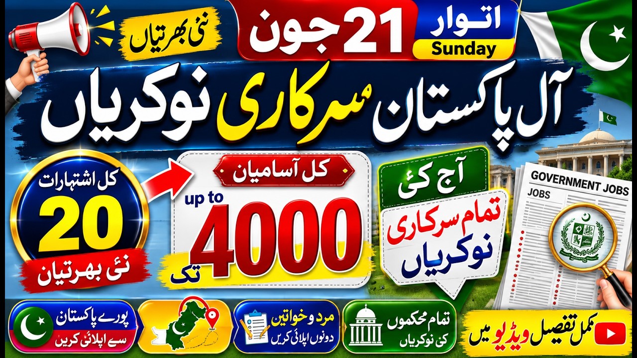 June 21, 2026 Sunday | All Pakistan Government Jobs Today | 20 Advertisements | 4000+ Vacancies
