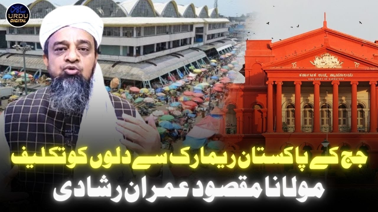 HC Judge's 'Pakistan' Remark Hurt Sentiments, Says Maulana Maqsood Imran