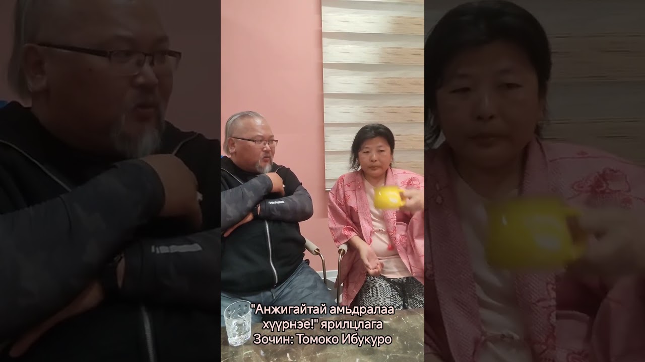 Нэг цаг ярилцахад Япон Монгол хүний сэтгэлгээний ялгааг гурвантаа ойлгож, жаахан шоконд орсон. 