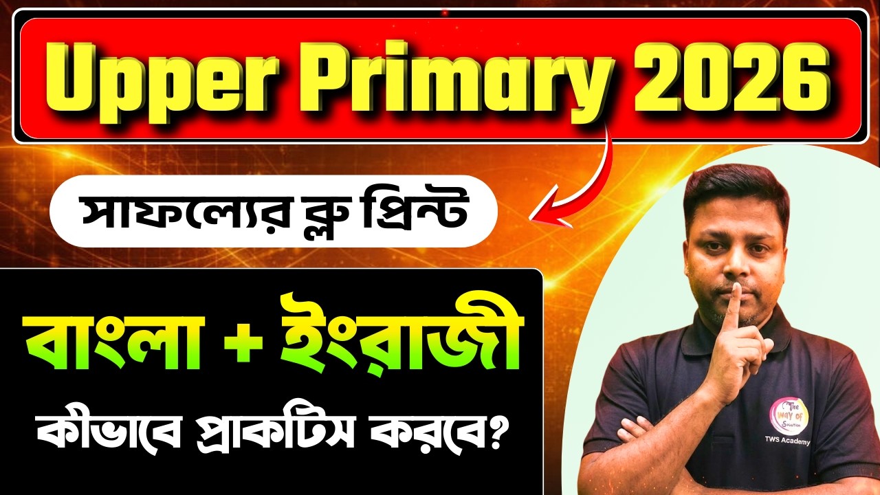 How to prepare | Upper Primary