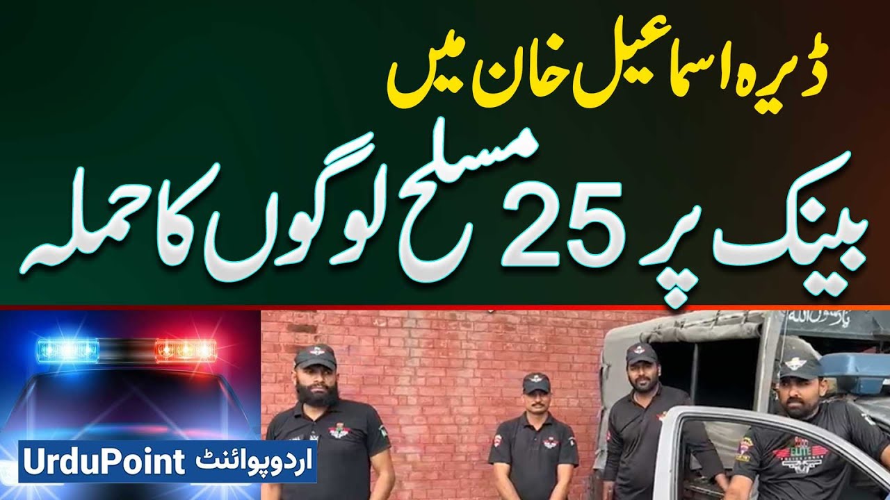 25 Armed Gunmen Attack Bank In Dera Ismail Khan | Police Foil Major Robbery Attempt