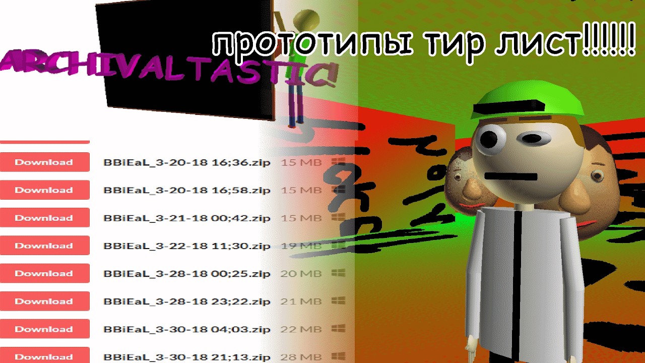 играю в прототипы балди и оцениваю их