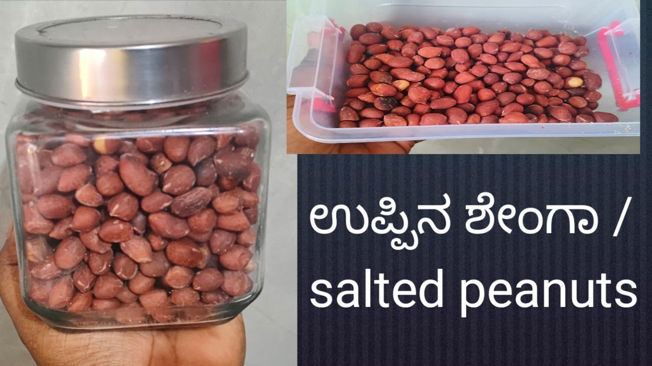 ಉಪ್ಪಿನ ಶೇಂಗಾ /salted peanuts.