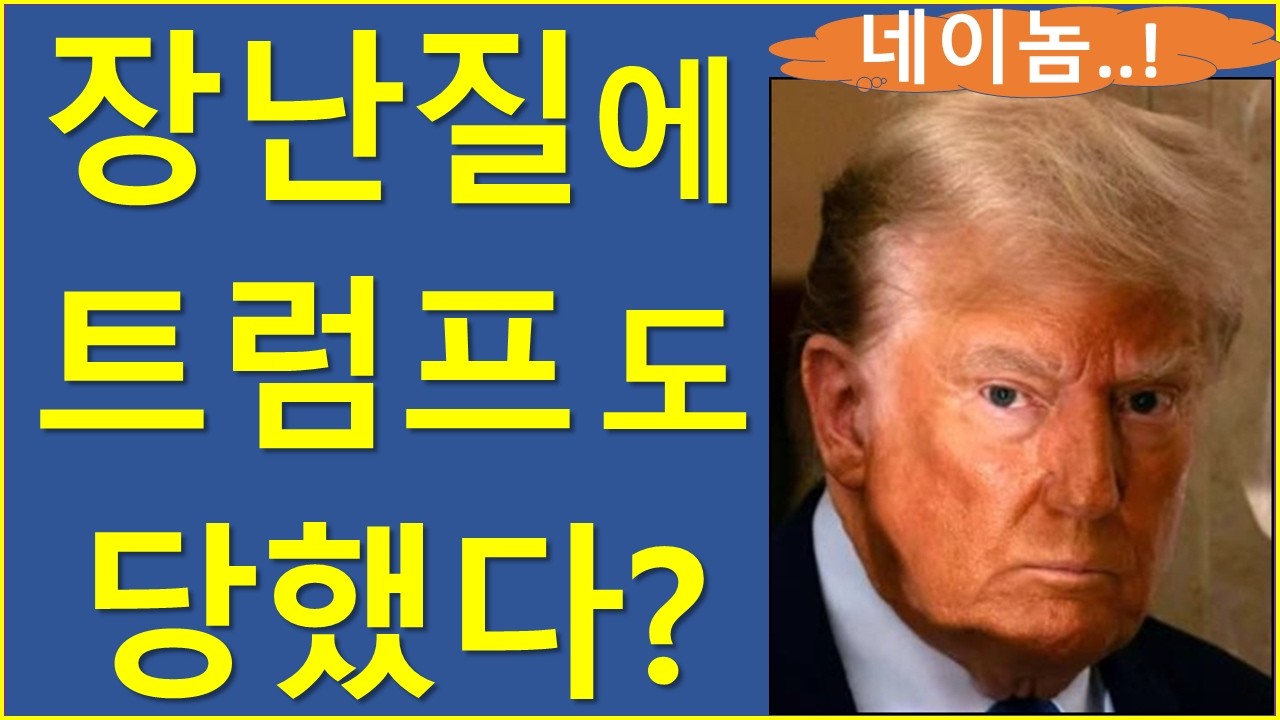 숏스퀴즈를 기대하는 분들의 근거는? 비트코인 이더리움 리플 솔라나 에이다 트럼프 코리아프리미엄 제인스트리트 스트래티지 TMTG