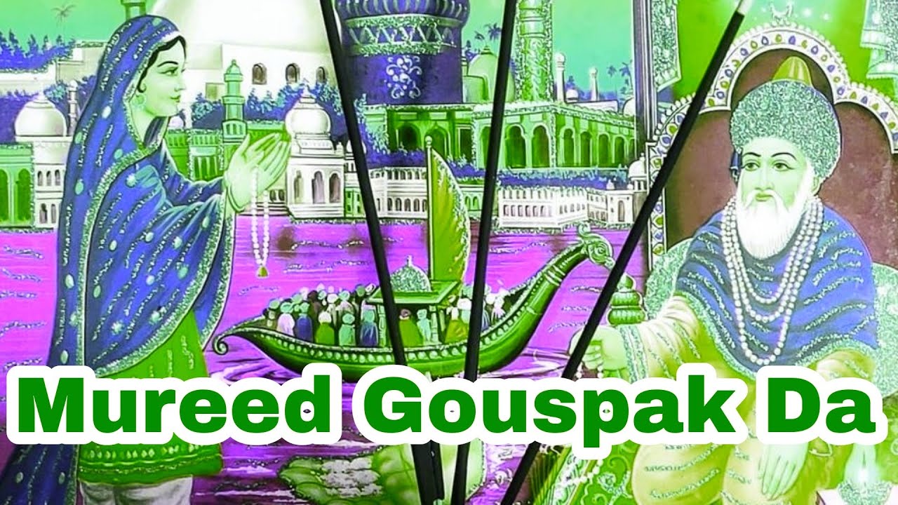 Mureed Gouspak Da l Abdul Qadir Shahe Jilani l Story Qawwali  l Gousle Azam