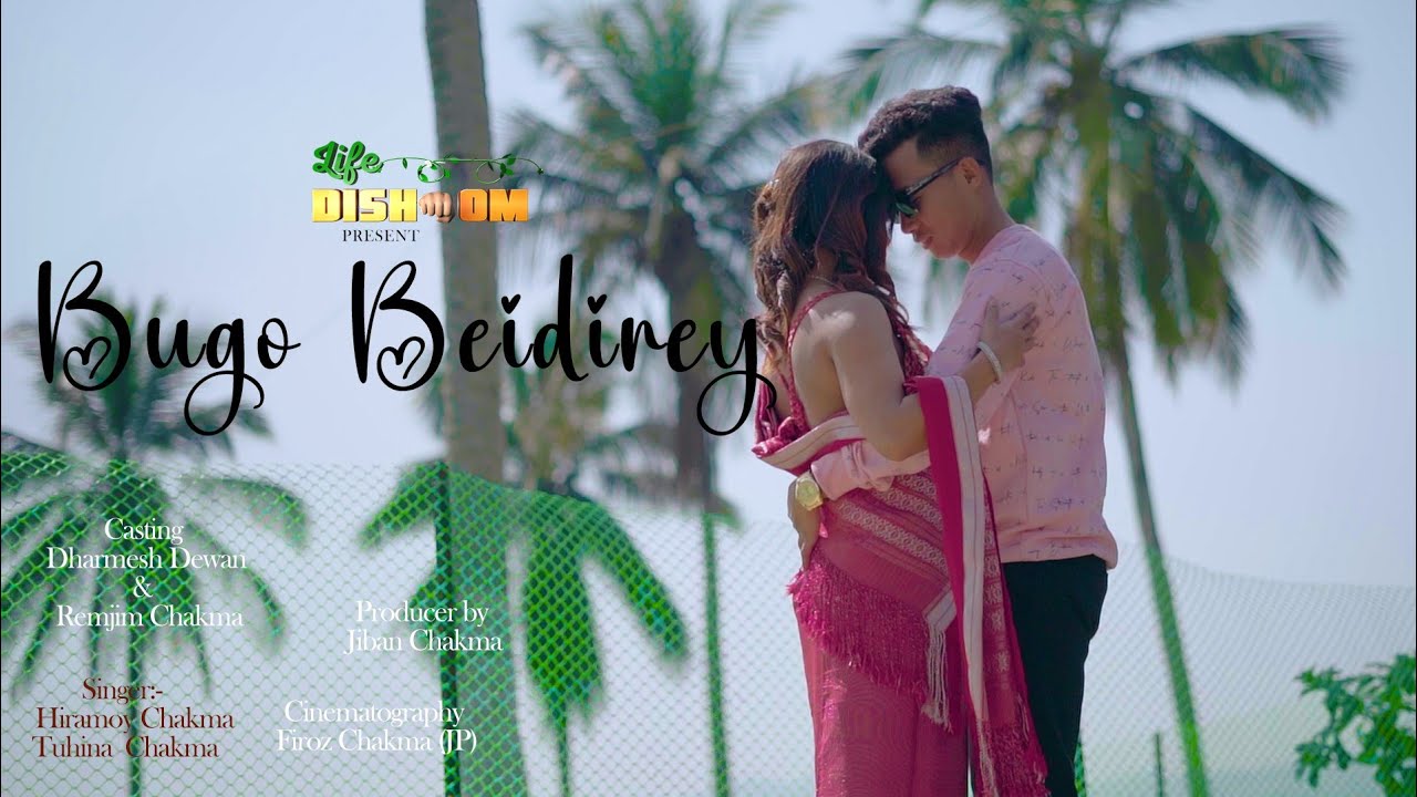 BUGO BEIDIREY||New Official Chakma music video||Dharmesh Dewan&Remjim chakma|| Hiramoy&Tuhina chakma