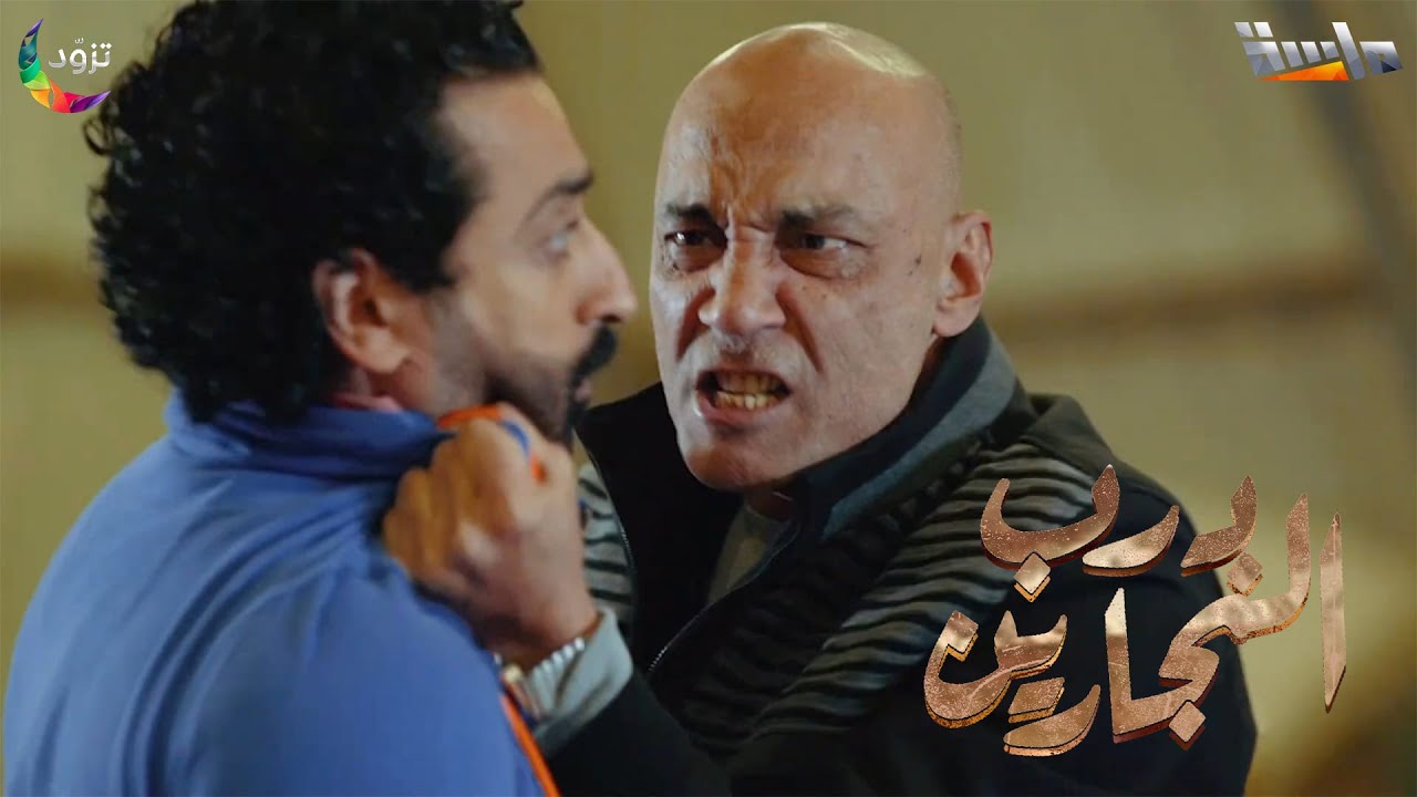 مضاربة بين عماد وهشام  👊🏻 ( بتسرقني يا هشام 😫‼ )