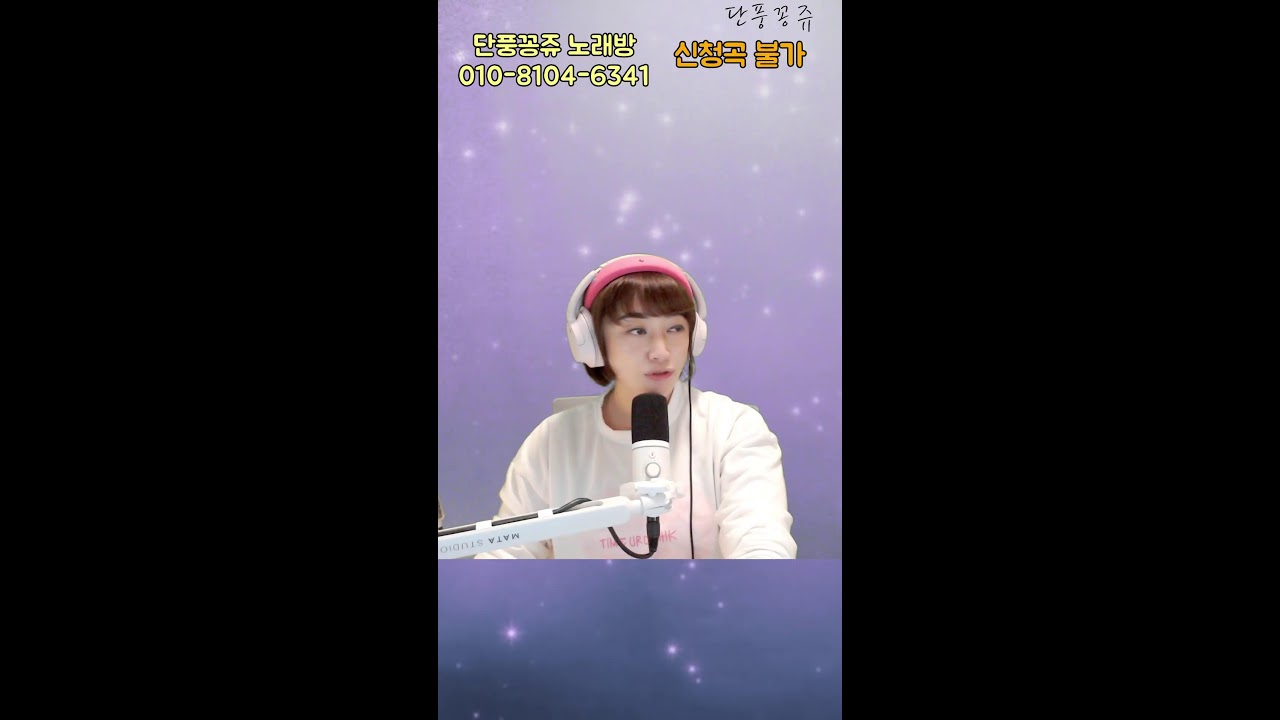 [2026.03.06 ]🍁단풍꽁쥬tv🍁 라이브 | 따뜻한 노래와 이야기 🎶