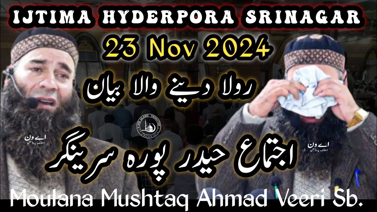 Ijtima Hyderpora Srinagar 23 November 2024 !! Moulana Mushtaq Ahmad Veeri Sb.