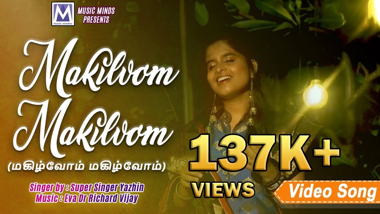 Makilvom Makilvom  Video Song | Super Singer Yazhini |Tamil Christian Songs | Music Mindss