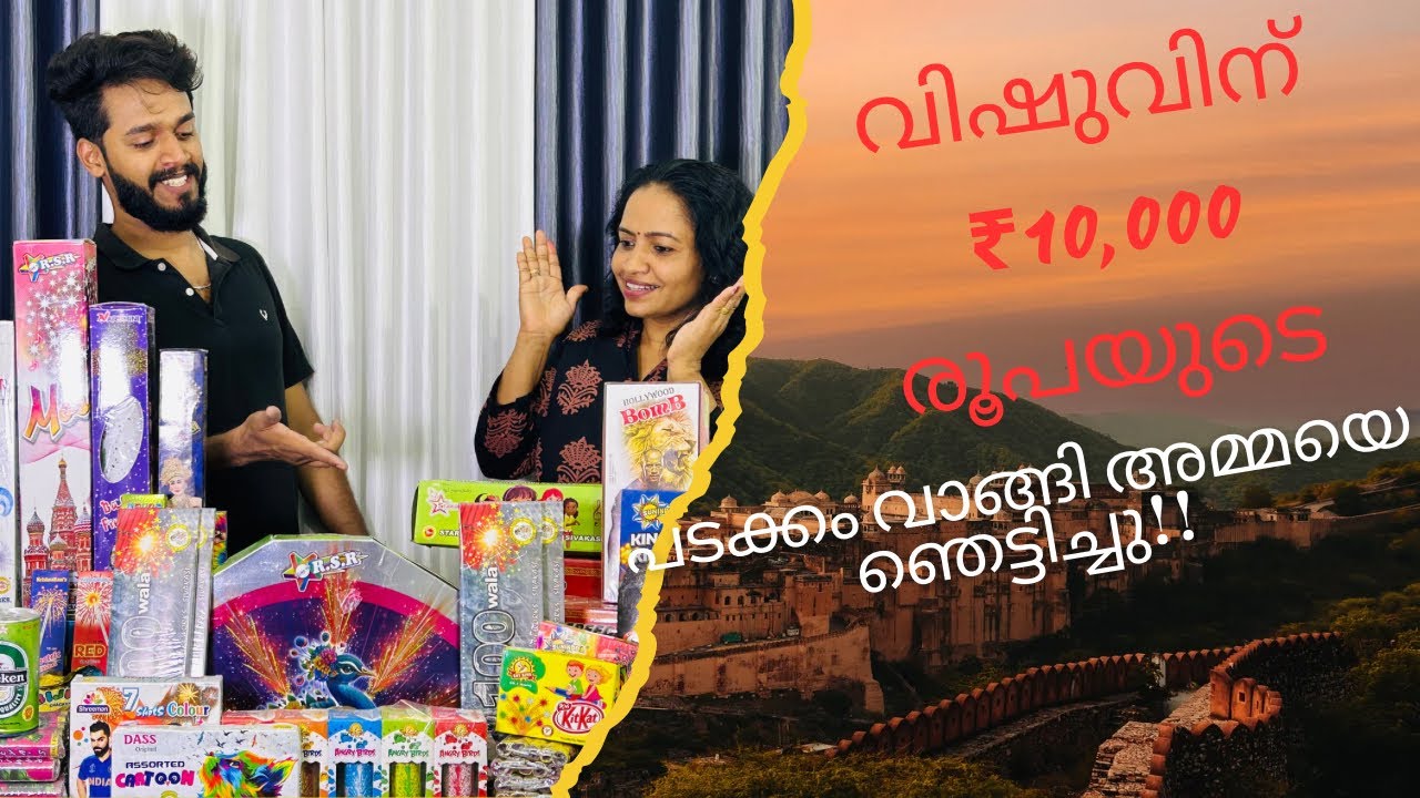 Vishu | 2024 | Online | Crackers | Shivakashi| Lion Crackers|