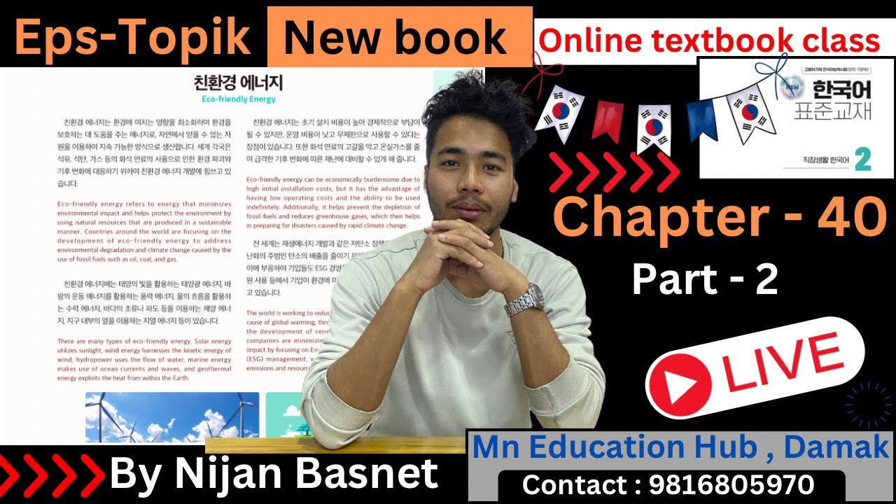 Eps topik new book (2025) chapter 40 part-2 , Learn Korean With Nijan is live!