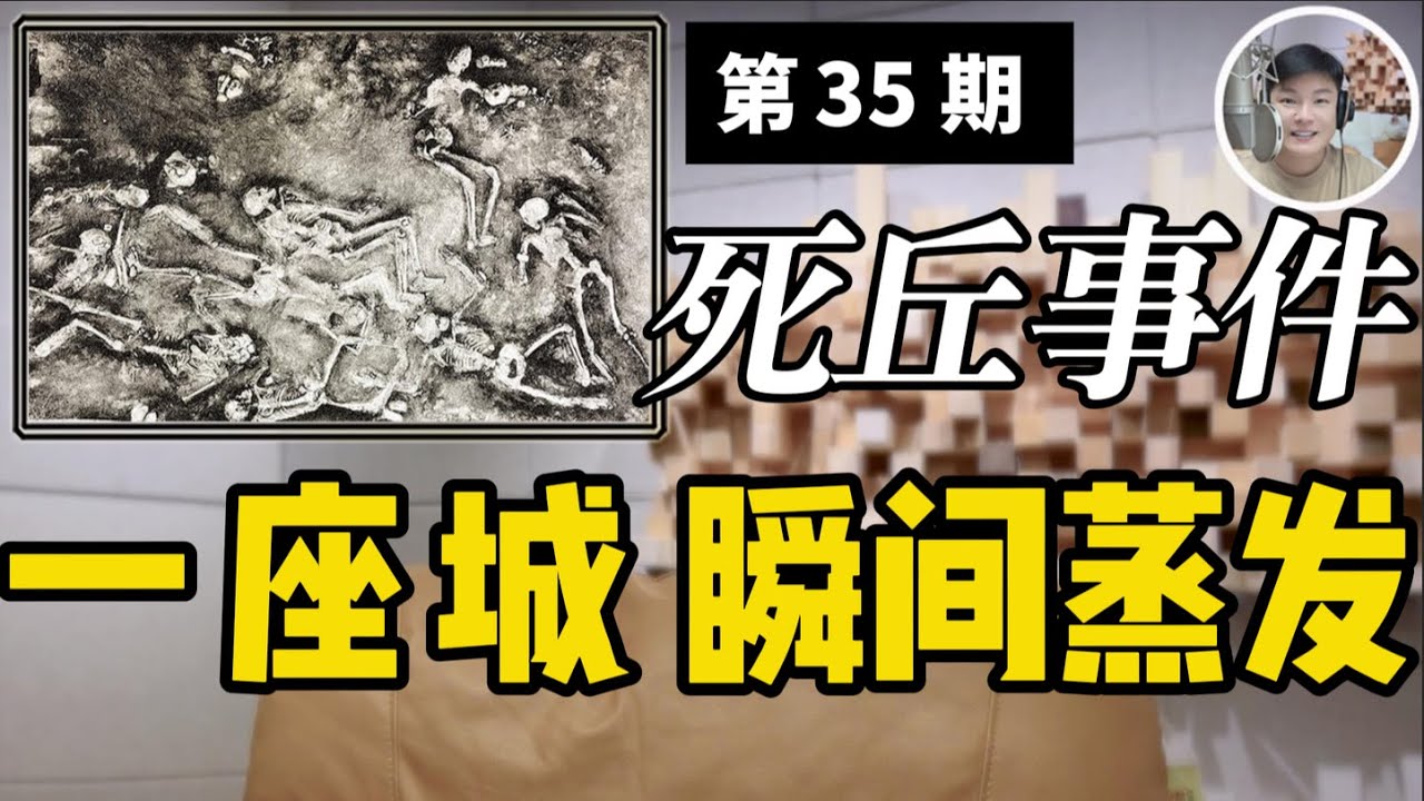 【摩亨佐达罗】一座城市瞬间蒸发，绝不是外星人干的！结论太片面？且听我细细道来……