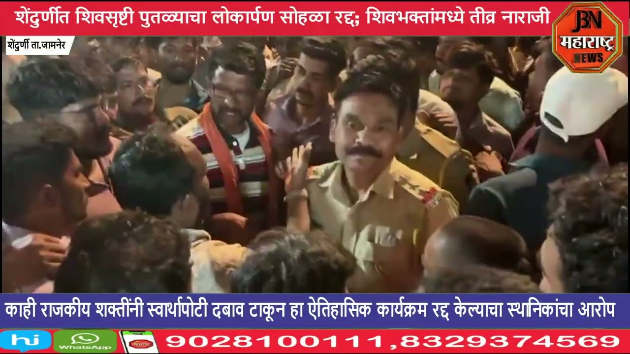 शिवसृष्टी पुतळ्याचा लोकार्पण सोहळा रद्द; शिवभक्तांमध्ये तीव्र नाराजी