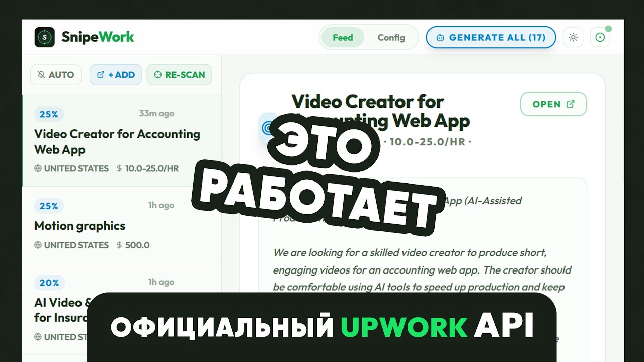 Мне одобрили официальный API Upwork. Вот что я сделал