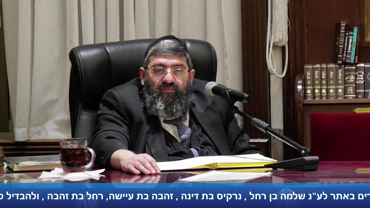 הרב אייל עמרמי - הלכות פסח - כג' אדר תשפ
