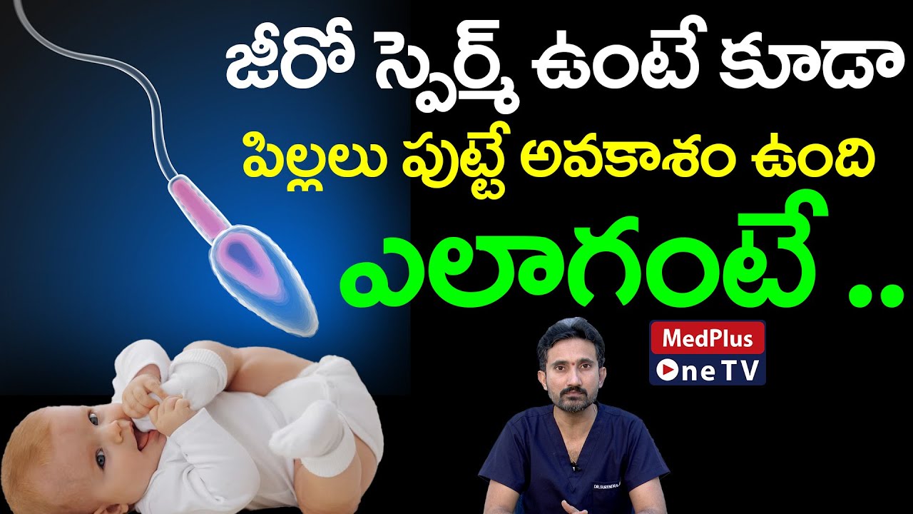 Obstructive Azoospermia | Dr.Surendra Reddy @MedPlusONETV