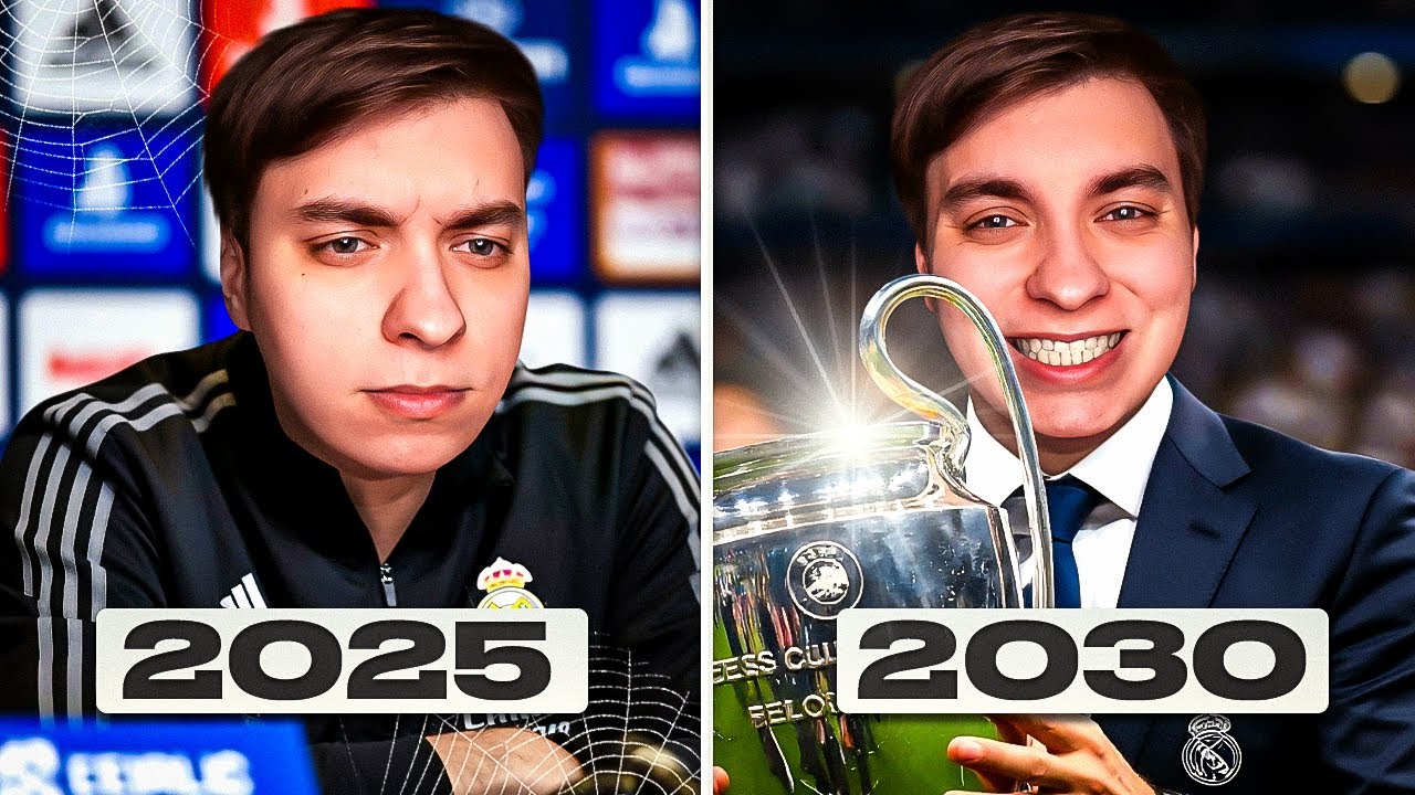 FC 26 | ПЕРЕСТРОЙКА РЕАЛА МАДРИД 