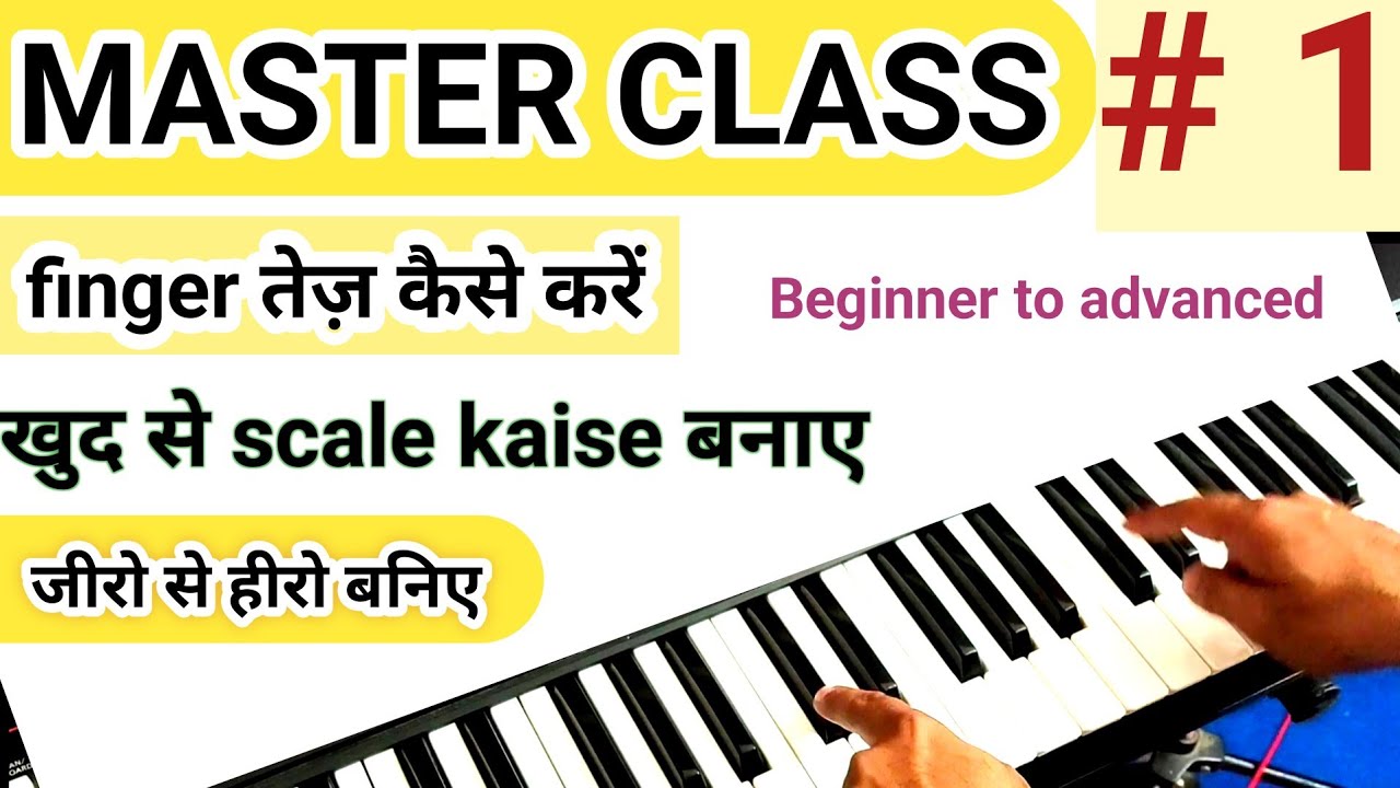 Master class #1 | beginner to advanced | finger तेज़ कैसे करे | खुद से scale बनाए # piano #music