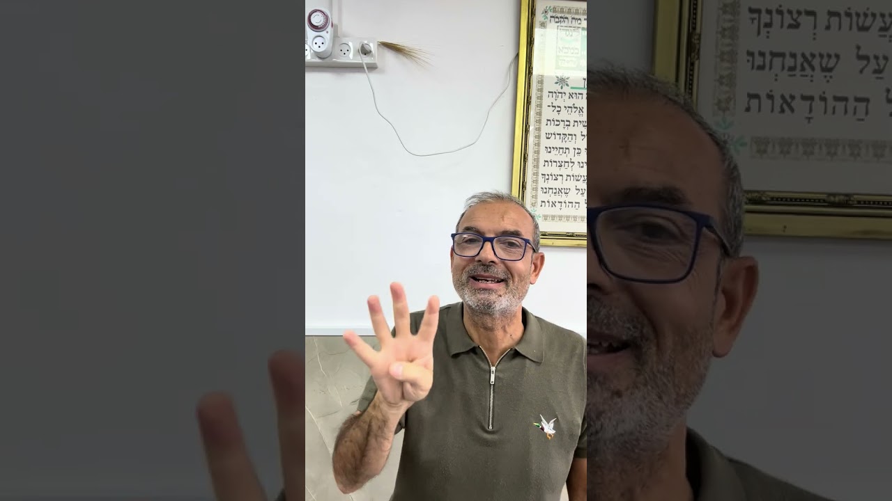 Tishri 5785 : comment obtenir la clémence d'HM 🙌❤️ par rapport à la situation actuelle !!!