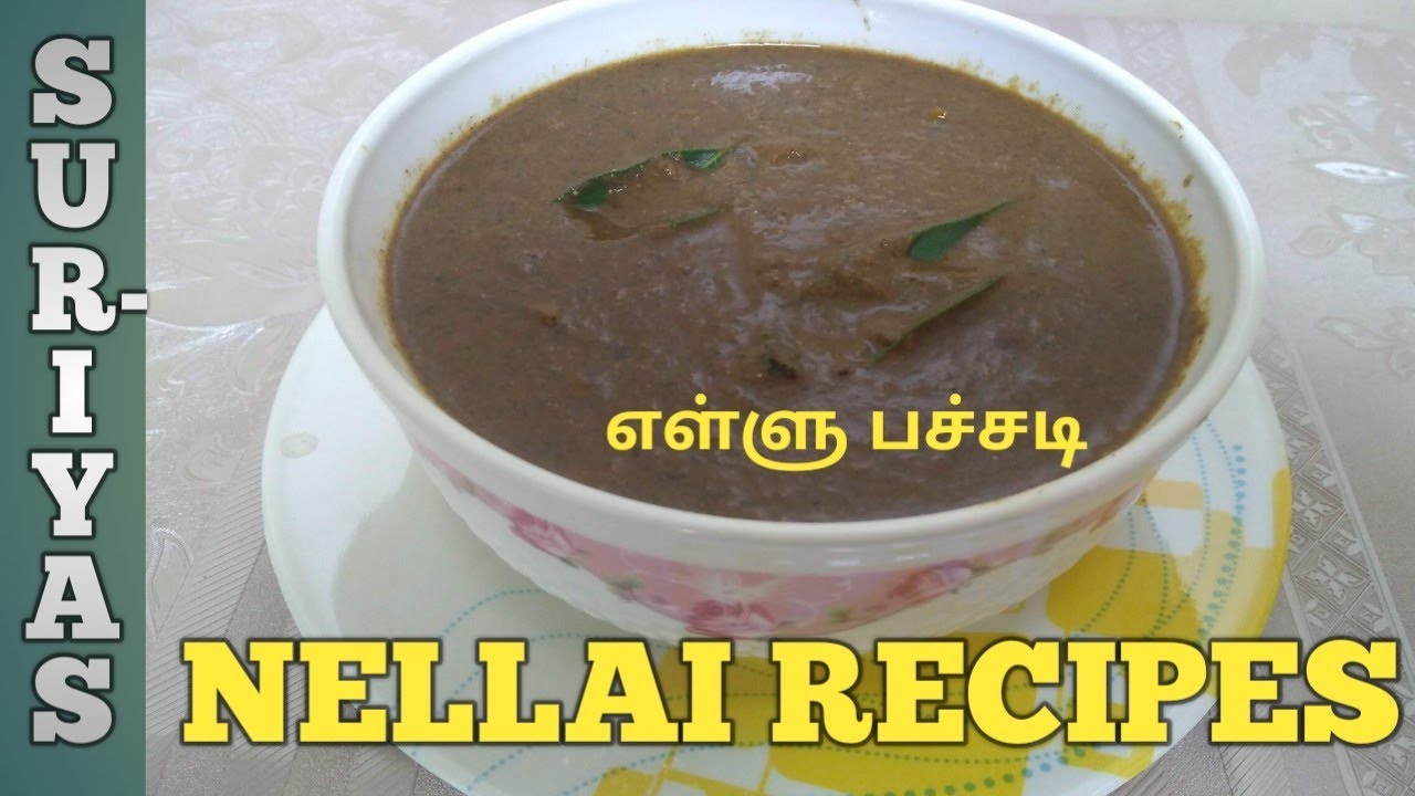 எள்ளு பச்சடி |How to make Ellu pachadi |Sesame pachadi | how to make sesame pachadi in Tamil |