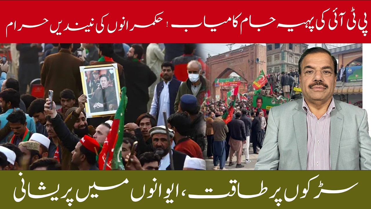 PTI&rsquo;s Wheel-Jam Strike Successful, Ruling Government Under Pressure