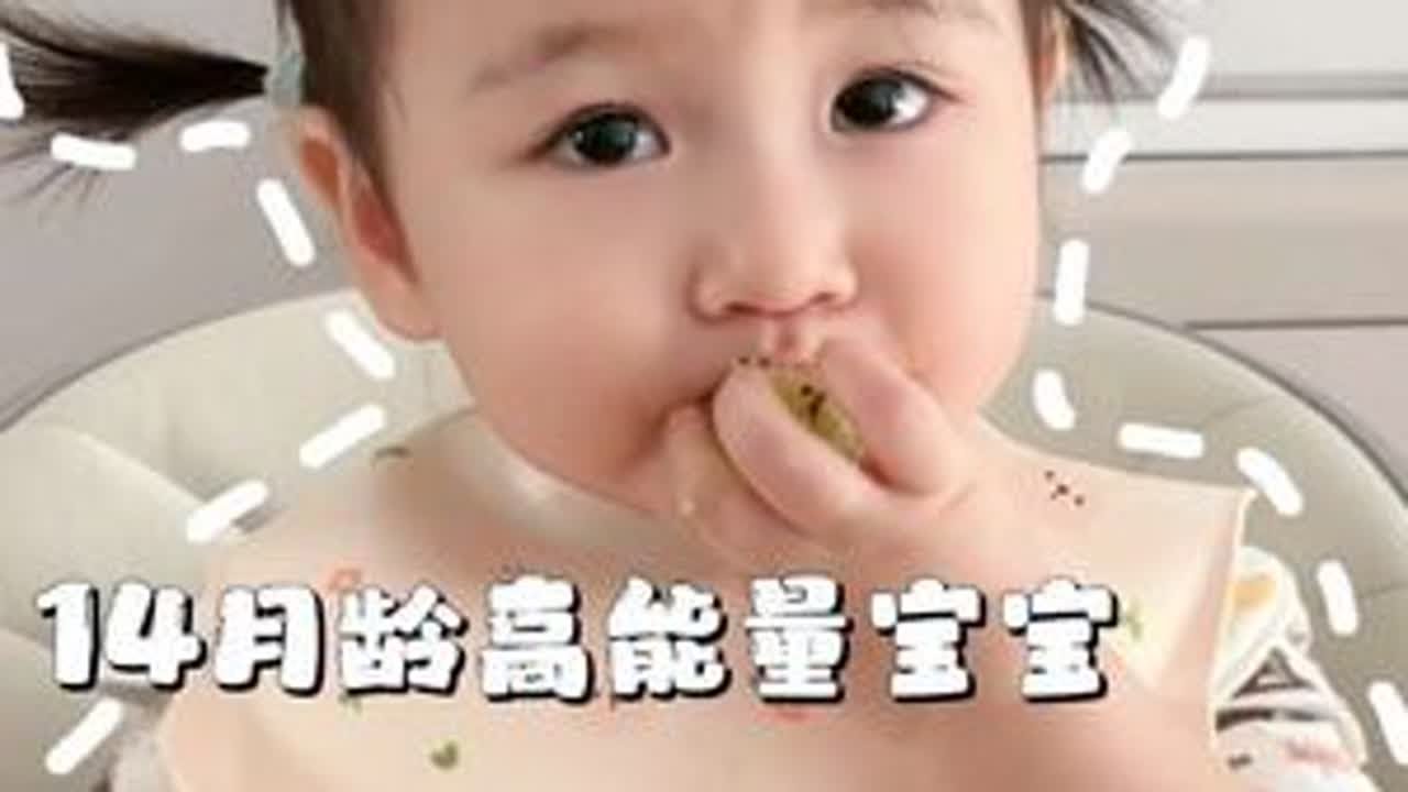 来看看14月龄高能量宝宝一天作息安排早晨9:00奶香玉米烙中午12:00宝宝版卤肉饭下午18:00五红肥儿粥3顿实际奶量量：200 170 170奶加水的量哟 #人类幼崽成长记  #...