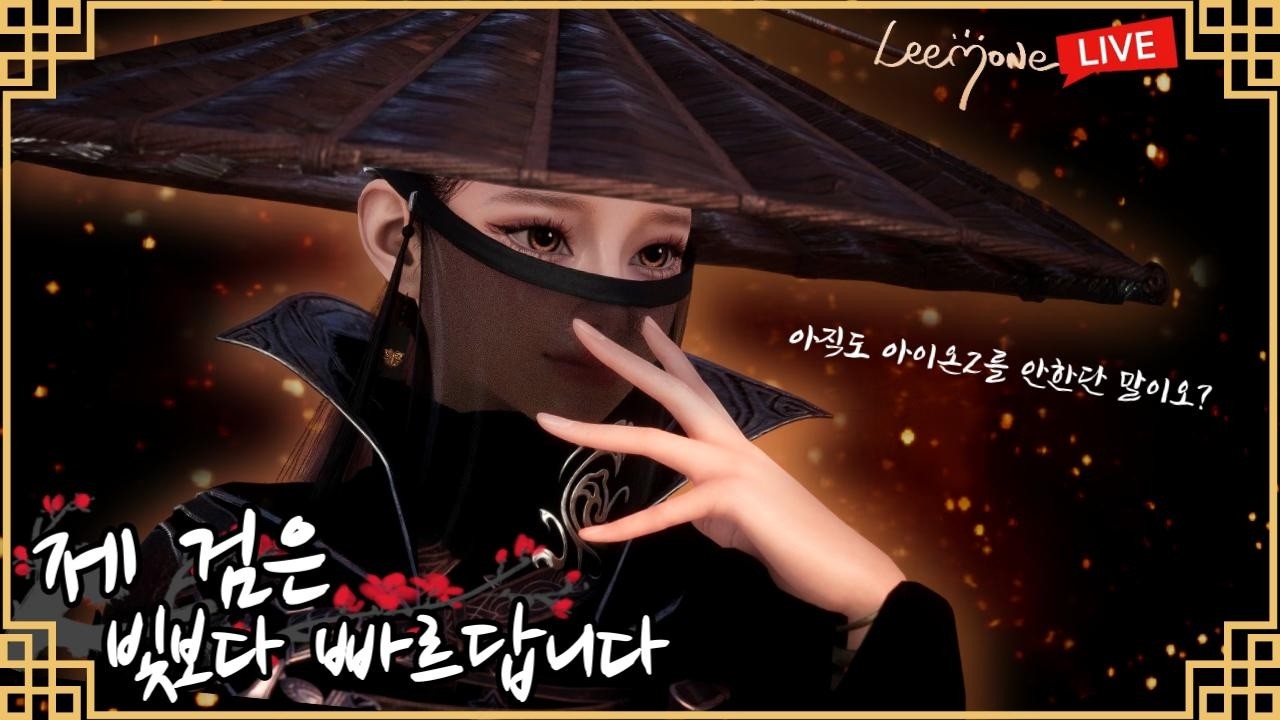 😾 [아이온2] 아툴 9만 돌파! - 2월14일 토요일~2월15일 일요일 - 😾