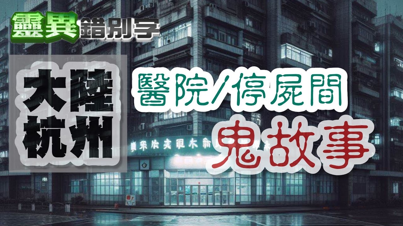 【靈128】