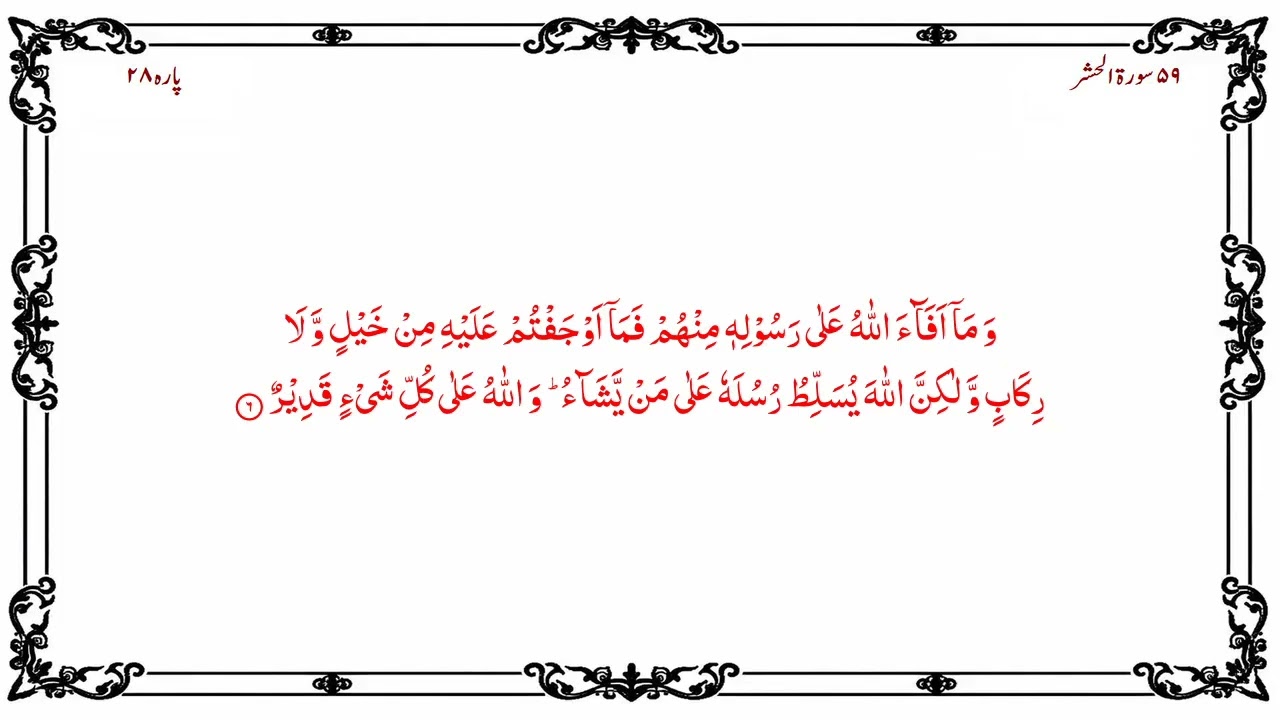 Quran Para 28/30 | Nasser Al Qatami