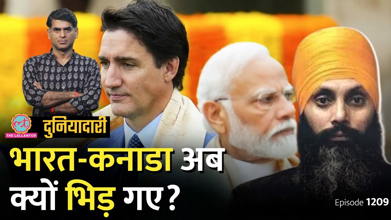 Canada के डिप्लोमेट्स को निकालने के बाद भारत क्या करने वाला है? Trudeau | Nijjar | Duniyadari E1209