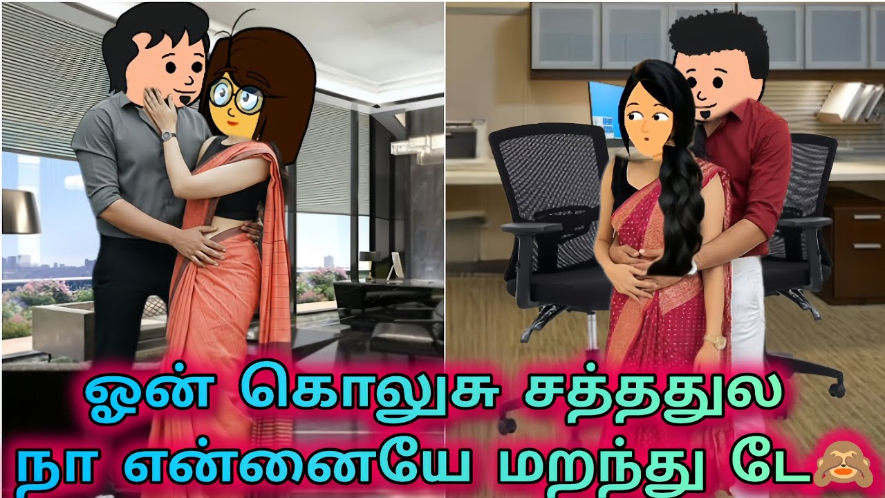 (முதல் கனவு) 38 - 39 நா சிங்கம் புலி பாத்துக்கூட பயப்புட மாட்டேன் 😆🤭#tweencraft 