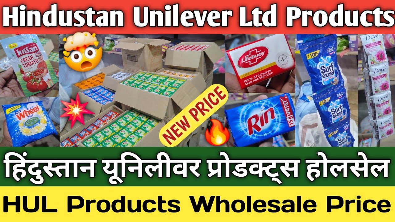 Hindustan Unilever Ltd Products wholesale price | Rin, Vim, excel, clinic, Dove, ponds, wheel..etc 🔥