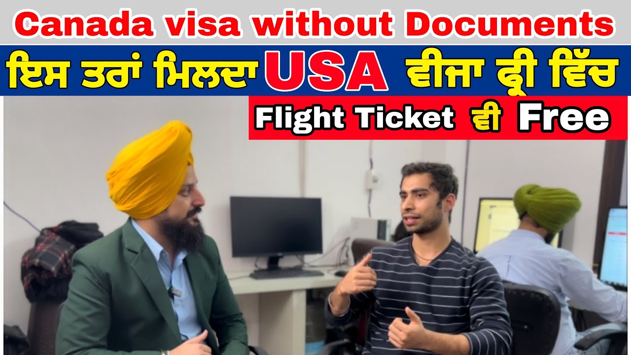 Canada visa without documents | Free ਵਿਚ ਮਿਲ ਰਿਹਾ USA  ਦਾ ਵੀਜ਼ਾ ਤੇ Flight ਟਿਕਟ | usa visa