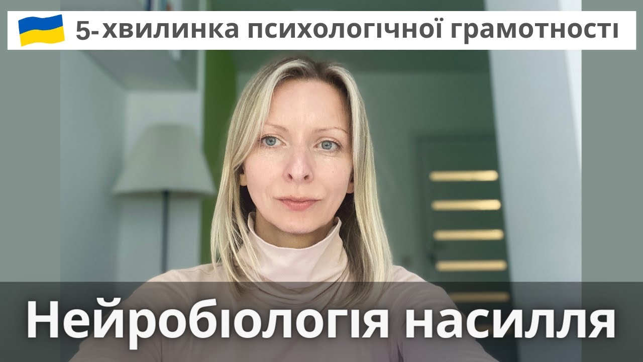Причини виникнення синдрому заручника. Психологічна підтримка. Випуск 48.