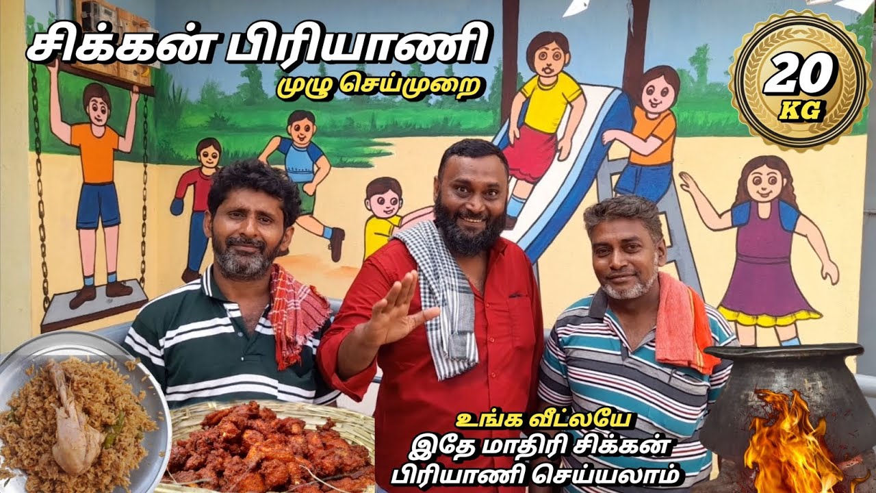 🤩🔥பெயர் சூட்டும் விழா விருந்து🤤இதே மாதிரி செஞ்சு பாருங்க 150 நபர் சாப்டலாம்💥Chicken Biriyani Recipe😍