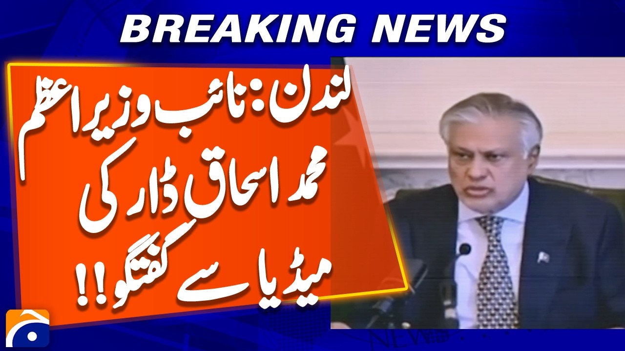 London: Deputy Prime Minister Mohammad Ishaq Dar's media talk | Geo News