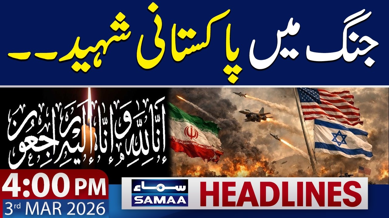 Iran War | Ishaq Dar's Shocking Statement | 4 PM News Headlines | 3 March 2026 | SAMAA TV