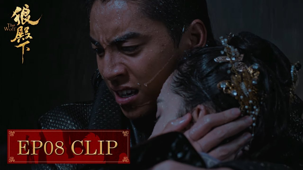 King Bo defied the imperial decree to save Ma Zhaixing | The Wolf
