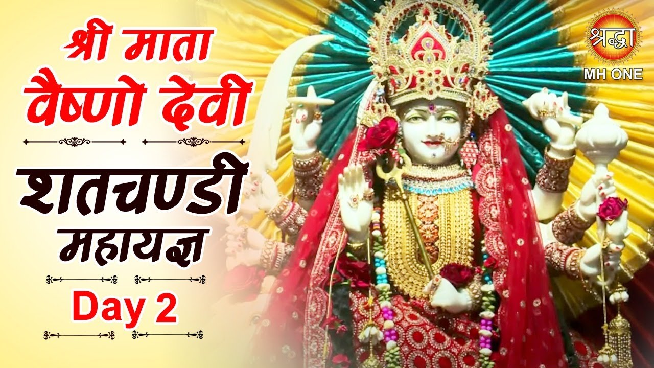 Live: शतचंडी महायज्ञ | Day-02 | Shri Mata Vaishno Devi Darbar Katra | चैत्र नवरात्रि | 31 March 2025