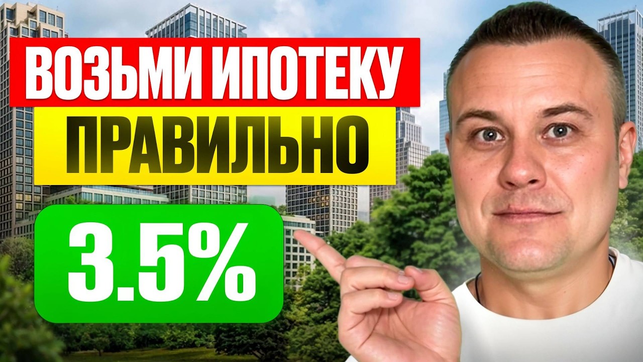 Бери ипотеку только так, либо все потеряешь