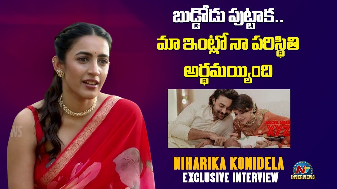 Niharika Konidela about Varun Tej and His Son | Tarak Interviews | NTV Interviews