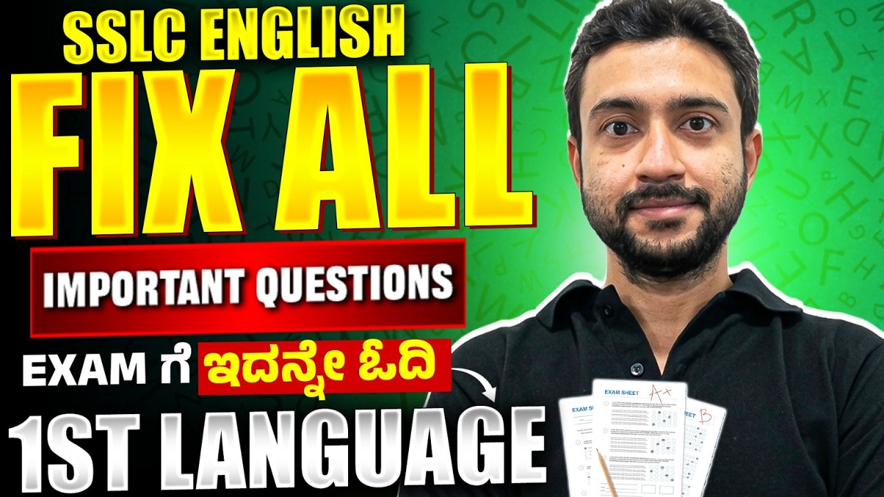 SSLC English FIX ALL Important Questions | 95+ Marks Guarantee | 1st Language English Exam Prep